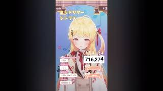 【音乃瀬奏】ミッドサマーシトラス / ReGLOSS【歌枠切り抜き】