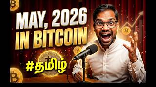 US Btc lock for 20 years, Kevin Warsh Fed Chair, SpaceX holds 18k btc | 2026 May அப்டேட்ஸ் | #தமிழ்