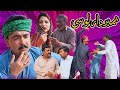 Number daar  lossinew top funny saraiki dramamust watch top new comedy 2023