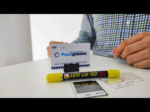 Video: Lak Test Za Utvrđivanje Vašeg Poziva