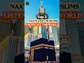 TOP 5 NAATS THAT MUSLIMS LISTEN ALL THE WORLD || TAJDAARE HARAM || #naat #ramadan #islamic #shorts