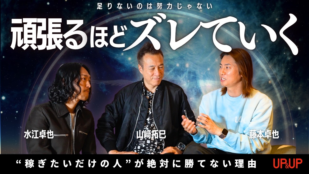 夢に公を足した時、人生は加速する。人生激変の成功法則