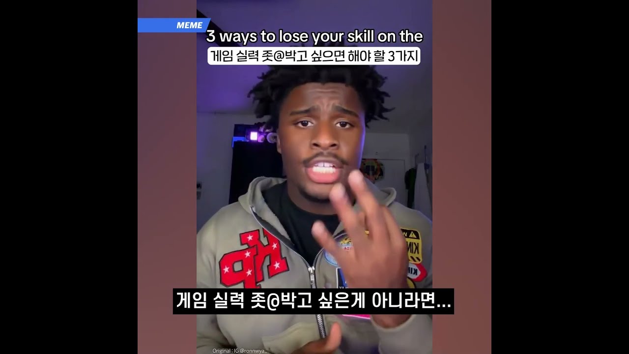 게임 실력 꿀팁 공유합니다