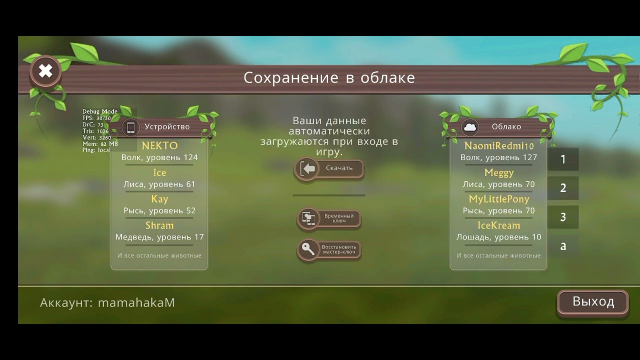 пароль на аккаунт playstation