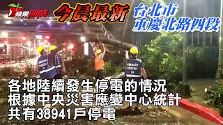 【災情不斷更新】瑞芳男子失足墜樓亡　媽騎車滑倒稚女摔昏 | 台灣蘋果日報