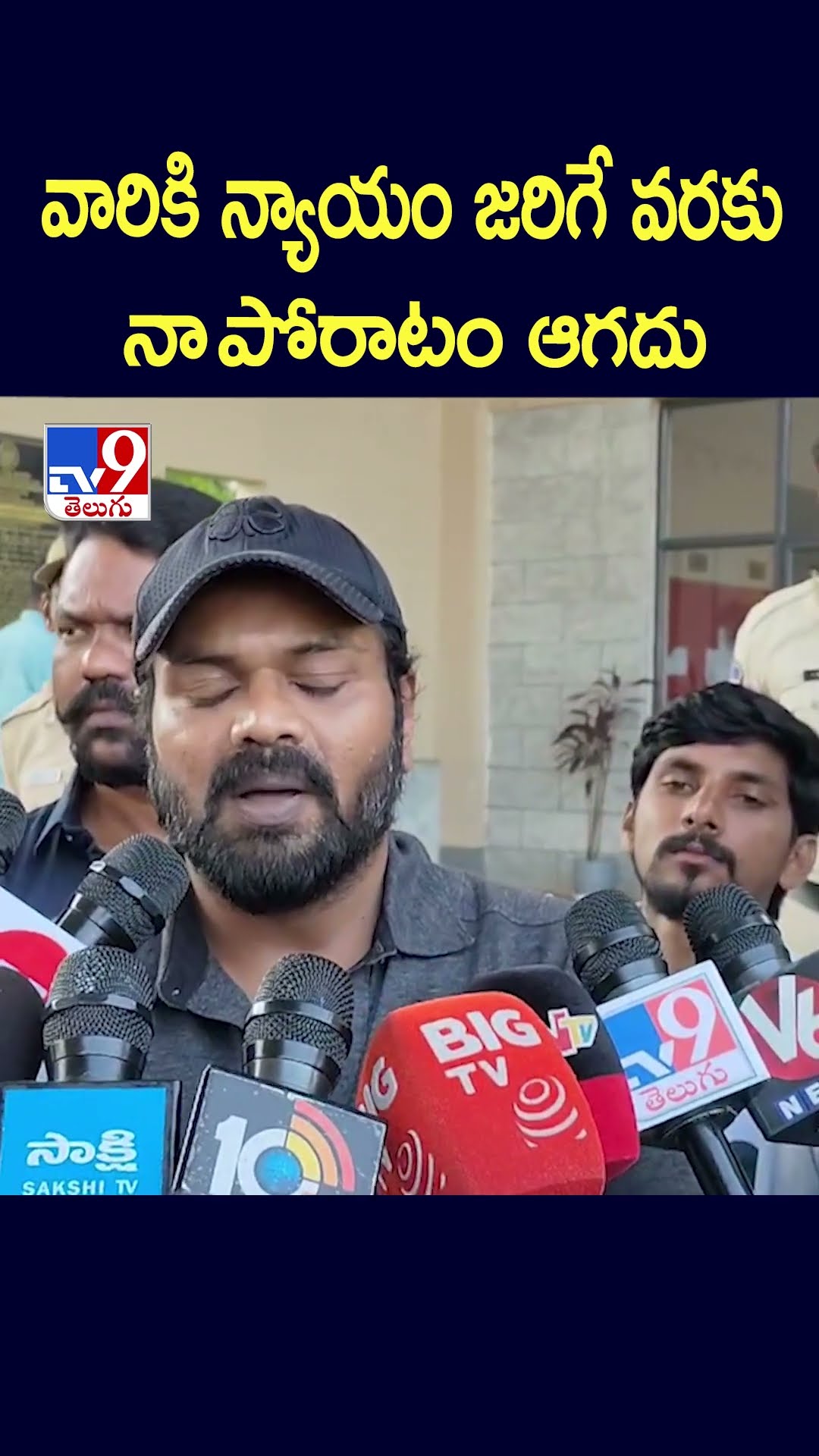 వారికి న్యాయం జరిగే వరకు నా పోరాటం ఆగదు: Manchu Manoj - TV9