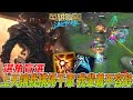 【激鬥峽谷WildRift】選角盲選！上天讓我橫掃千軍我輩義不容辭！螳螂是不是在整我... 正手逆命反手路西恩 正邪兩面 路西恩 海妖 奪魄 日輪 4.3B