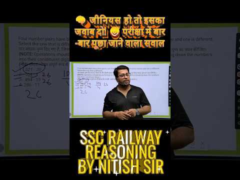 🧠 जीनियस हो तो इसका जवाब दो!🎯 परीक्षा में बार-बार पूछा जाने वाला सवाल #cpo #ssc #ssccgl#short#viral