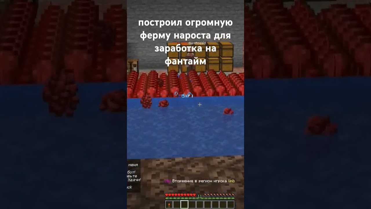 Построил огромную ферму нароста и заработал кучу монет на фантайм