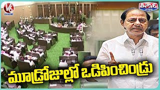 Telangana Assembly Concludes Only After Four Days Session | V6 Teenmaar