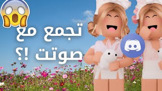 - طريقة دخول التجمع ( تجمع صوتي كييفف ) Discord ?