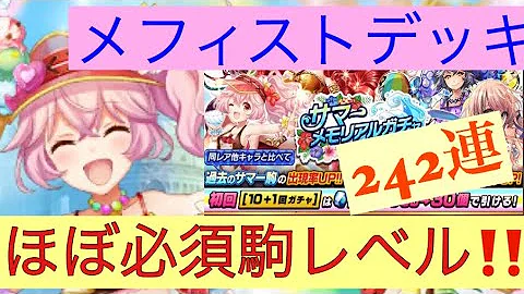 オセロニア サマーガチャ