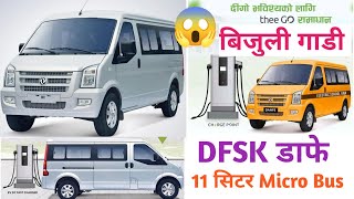 Electric Microbus in Nepal|बिजुली गाडी|11 Sitter Micro Bus|Electric Vehicle in Nepal|Electric Winger