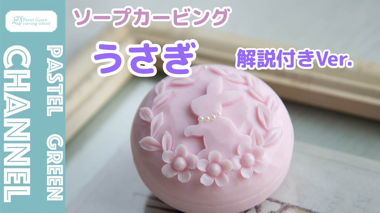 天然石　ケセラストーン　うさぎちゃん　カービング⭐️2611 YouTube