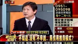 新台灣加油 20111230 11 transcoded