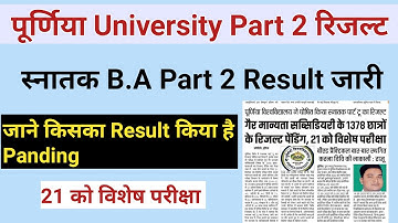 Purnea University ||UG Part 2 Art