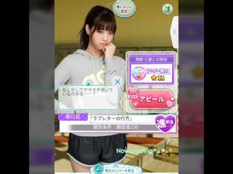 【乃木恋】西野七瀬・恋愛ストーリー31話『ラブレターの行方』