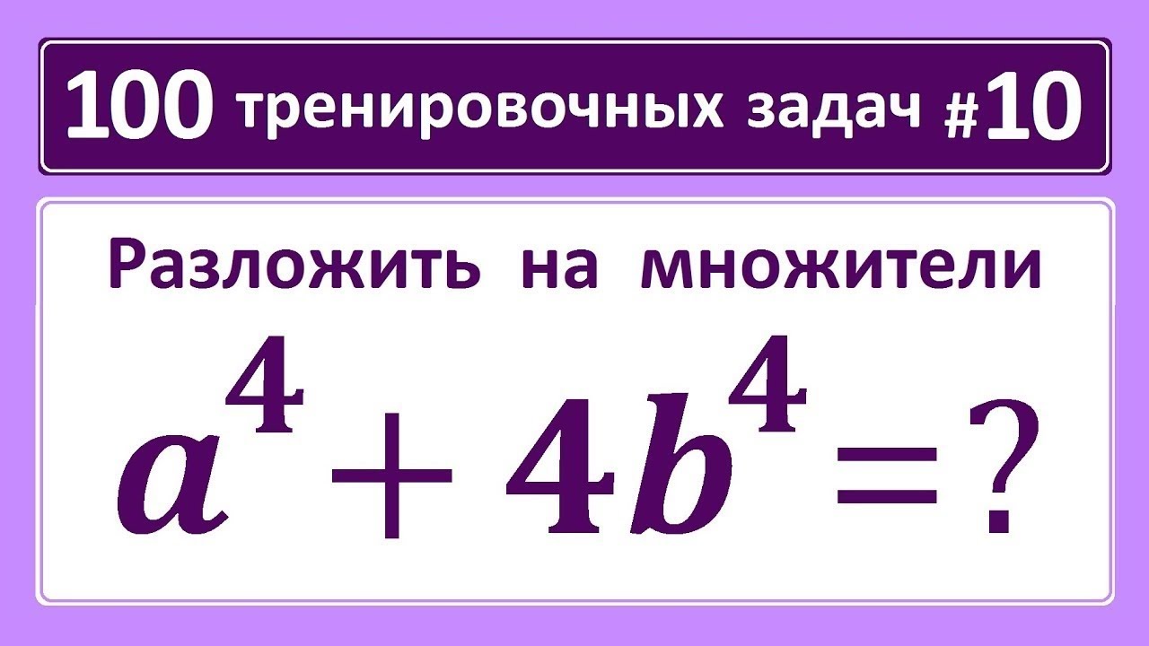 Математика 100 тренировочные. 100 Тренировочных задач абитуриента. 100 Задач абитуриента.