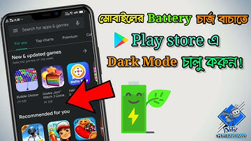 How to Enable dark mode on Google play store | play store dark theme