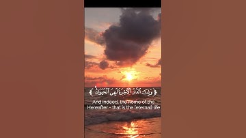 تلاوة من سورة (  العنكبوت  )  ♕القارئ ياسر الدوسري 💛#قران_كريم #راحة_نفسية #قرآن