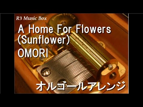 A Home For Flowers Sunflower OMORI オルゴール 