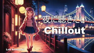 【Chillout Tracks】lerax/sleep/リラックス/睡眠用/lofi music