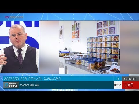 გიორგი ისაკაძის პარასკევის პროლოგი!