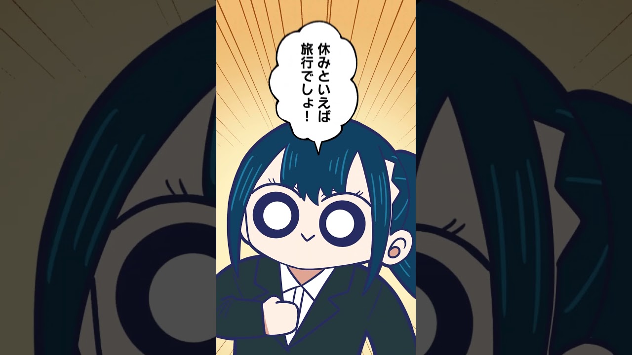 予定