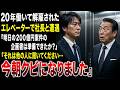 20年働いて解雇されたエレベーターで社長と遭遇「明日の200億円案件の企画書は準備できたか?」「それは他の人に聞いてください…今朝クビになりました」
