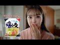 Sapporo Ichiban サッポロ一番 塩らーめん CM 「ずっと好きだったんだぜ。」篇 15秒
