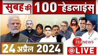 Big News LIVE: देखिए बड़ी खबरें फटाफट | Headlines | Breaking | Top 100|Top 50 News | Arvind Kejriwal