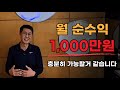 [튀김장인 의정부호원점] 순수익 1000만원 충분히 가능할거 같습니다