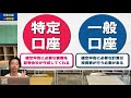 【確定申告e-Tax】譲渡損があってもあえて総合課税を選べ！損益通算もいいけど、それでも配当控除がすごい！e-Taxでシミュレーションしてみよう！配当 確定申告 総合課税 分離課税 配当控除 損益通算