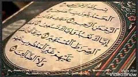 تلاوة سورة الفاتحة بصوت الفقير الشيخ محمد زين