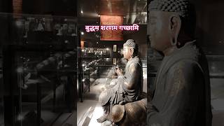 बुद्धम शरणम गच्छामि#buddha #buddhism