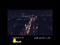 شيلة حلفت يارجلي لا قصر خطاها