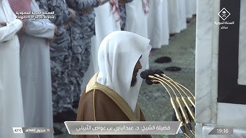 مغرب الأربعاء 15 محرم 1445هـ للشيخ عبدالباري الثبيتي | ما تيسر من سورة الأنفال ~ سورة التين .
