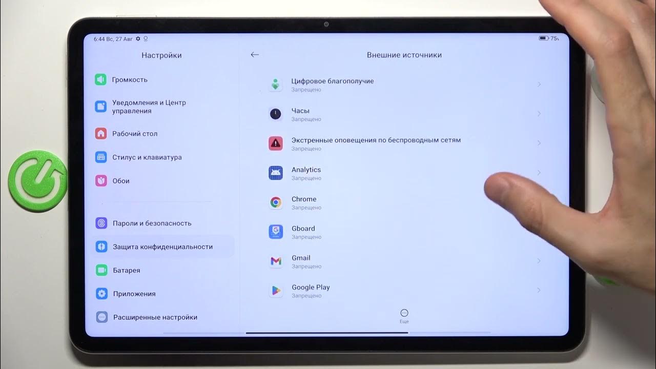 Как запретить установку из неизвестных источников xiaomi. Xiaomi pad 6 серийный номер. управление на стендов 2 ксиоми пад 6. распечатка ксяонми пад 6. ксиоми пад 6 настройки в стандофф 2.