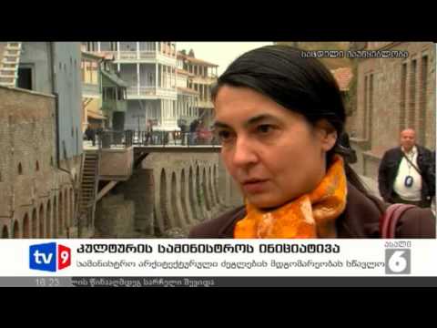 ახალი 6 | სამინისტროს ინიციატივა | 19.11.12
