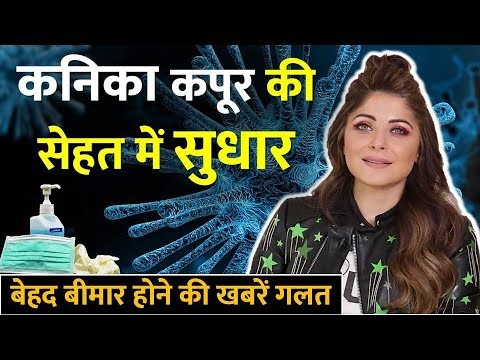 p.g.i-hospital-lucknow-doctors-talks-about-kanika-kapoor-health-conditions-!!