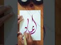 " Eman "name in Arabic calligraphy diwani script ❤️ ❤️ ❤️#art#arabiccalligraphy#short
