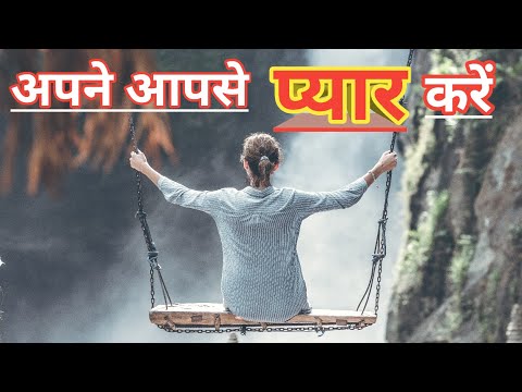 वीडियो: लोगों को आपसे प्यार कैसे करें