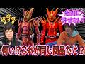 【ガヴ】「サンプルと違い過ぎる！？」S.H.Figuarts 仮面ライダーガヴ アメイジングミフォームの塗装がヤバイ！【仮面ライダー反応集】