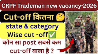 CRPF Trademan cut-off| CRPF Trademan new vacancy 2026 | इतना कम cut-off 😱
