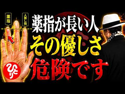 【斎藤一人】薬指が長い人へ。優しさに〇〇がないと必ず利用されます。「断る力」を身につける4つの方法
