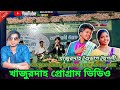 Aam Ren Juri Samang Re Nase Landay mese_sirjon murmu_new santali function video @PAGOLDOTCOM-m7v