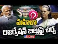 LIVE: Parliament Special Session on Women's Reservation Bill
