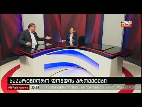 დავით საგანელიძე: \"პარლამენტარობიდან მოუოლებული ჩემი ხელფასი მცირდება\"