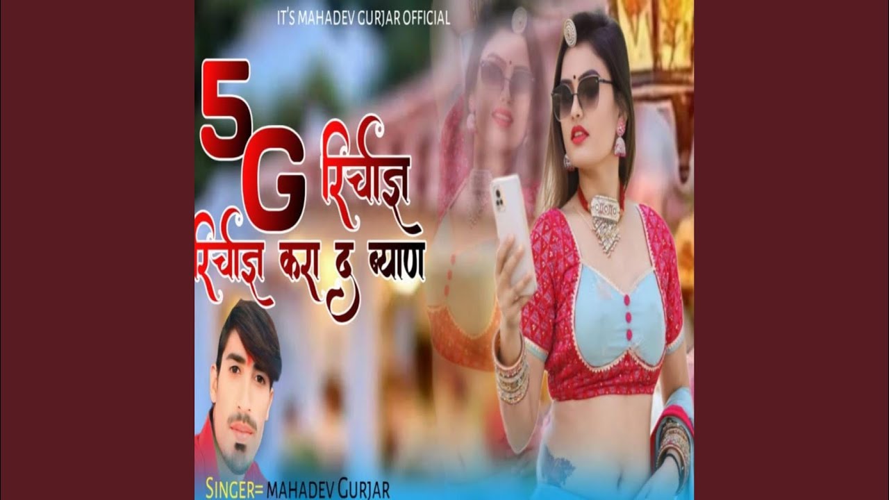 5G RIcharaj Kr Du Biyan