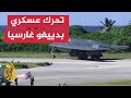 ما خصائص قاذفات بي 2 في غوام وبي 52 في دييغو غارسيا ما خصائص قاذفات بي 2 في غوام وبي 52 في دييغو غارسيا